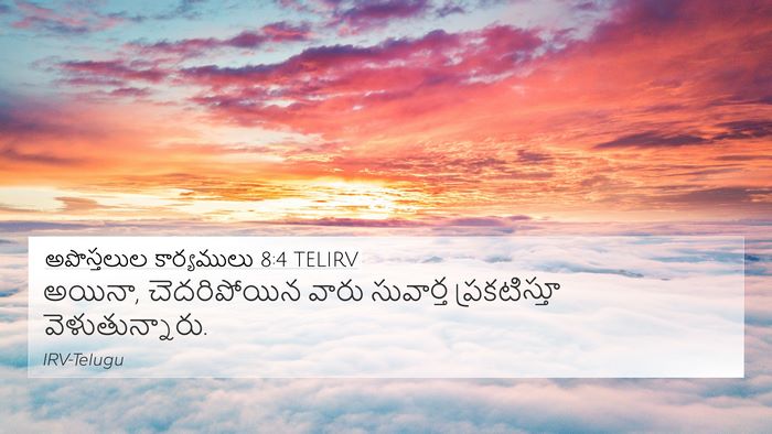 అపొస్తలుల కార్యములు 8:4 TELIRV Bible Verse Image