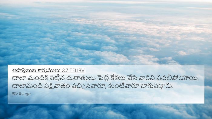 అపొస్తలుల కార్యములు 8:7 TELIRV Bible Verse Image