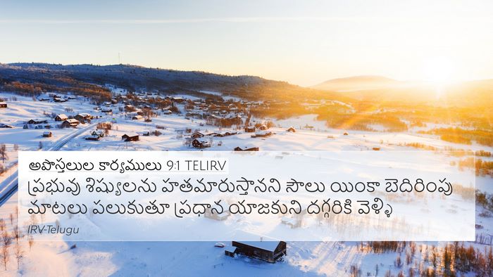 అపొస్తలుల కార్యములు 9:1 TELIRV Bible Verse Image