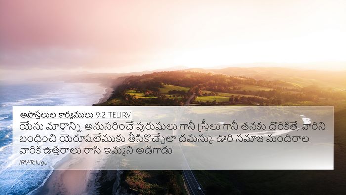 అపొస్తలుల కార్యములు 9:2 TELIRV Bible Verse Image