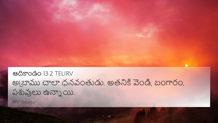 ఆదికాండం 13:2 TELIRV Bible Verse Image