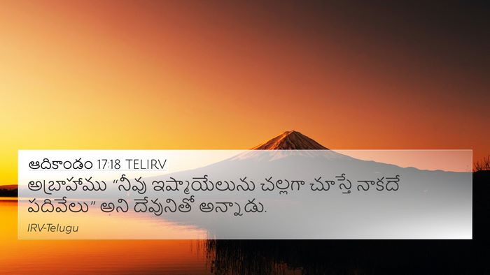 ఆదికాండం 17:18 TELIRV Bible Verse Image