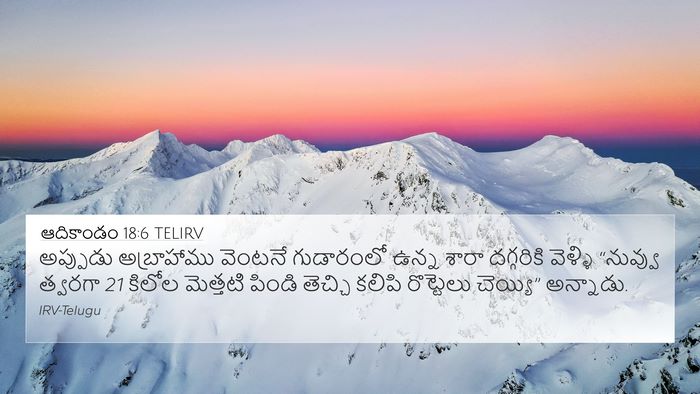 ఆదికాండం 18:6 TELIRV Bible Verse Image