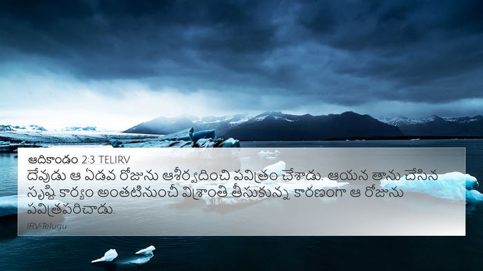 ఆదికాండం 2:3 TELIRV Bible Verse Image
