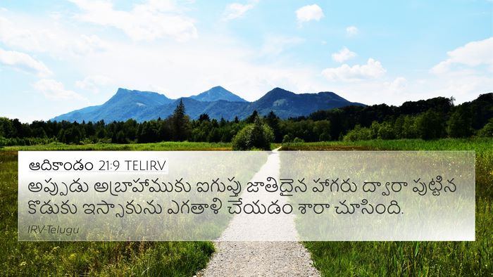 ఆదికాండం 21:9 TELIRV Bible Verse Image