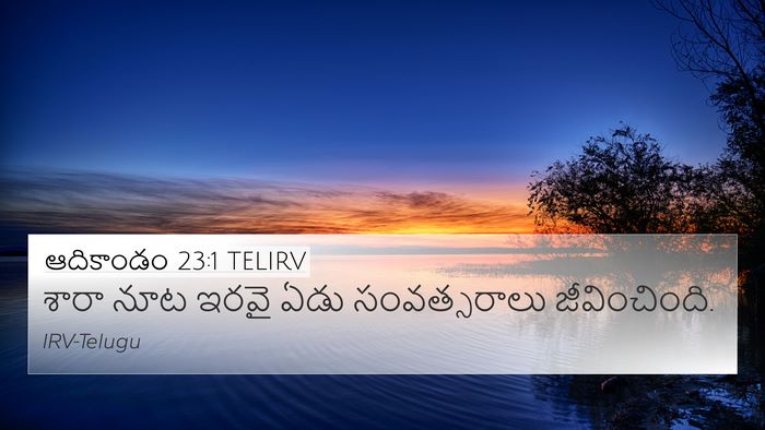 ఆదికాండం 23:1 TELIRV 4K Wallpaper - శారా నూట ఇరవై ఏడు - 4K Wallpaper Bible Verse