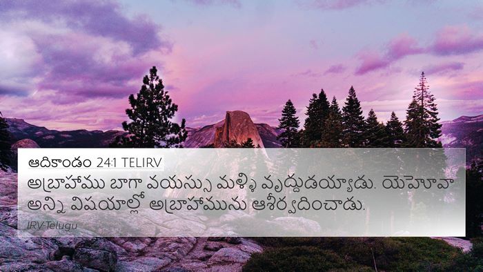 ఆదికాండం 24:1 TELIRV Bible Verse Image
