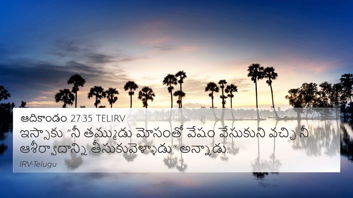 ఆదికాండం 27:35 TELIRV Bible Verse Image