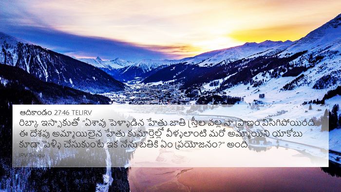 ఆదికాండం 27:46 TELIRV Bible Verse Image