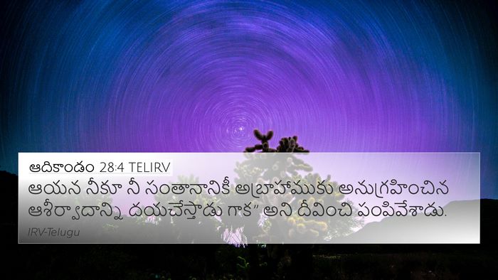 ఆదికాండం 28:4 TELIRV Bible Verse Image