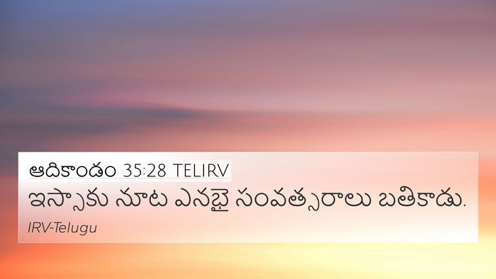 ఆదికాండం 35:28 TELIRV Bible Verse Image
