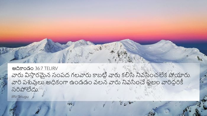 ఆదికాండం 36:7 TELIRV Bible Verse Image