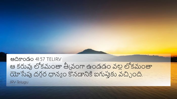 ఆదికాండం 41:57 TELIRV Bible Verse Image