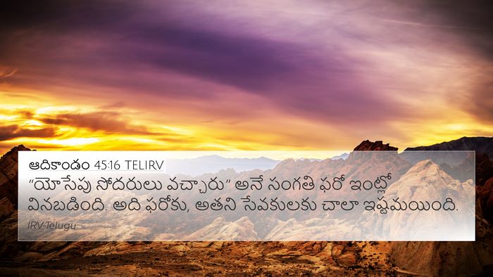 ఆదికాండం 45:16 TELIRV Bible Verse Image