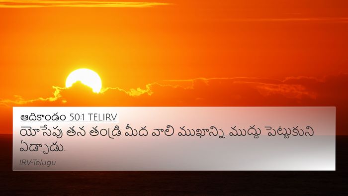 ఆదికాండం 50:1 TELIRV 4K Wallpaper - యోసేపు తన తండ్రి - 4K Wallpaper Bible Verse