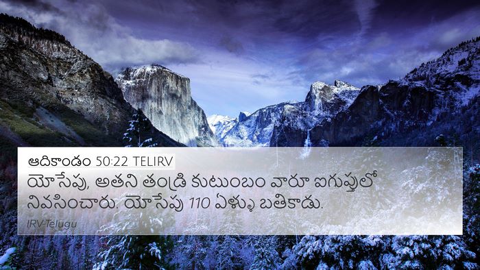 ఆదికాండం 50:22 TELIRV Bible Verse Image