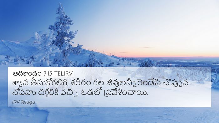 ఆదికాండం 7:15 TELIRV 4K Wallpaper - శ్వాస - 4K Wallpaper Bible Verse
