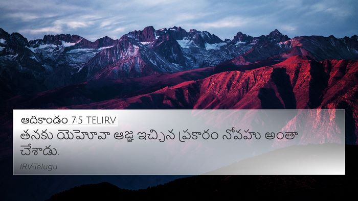 ఆదికాండం 7:5 TELIRV 4K Wallpaper - తనకు యెహోవా ఆజ్ఞ - 4K Wallpaper Bible Verse