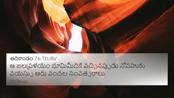 ఆదికాండం 7:6 TELIRV 4K Wallpaper - ఆ జలప్రళయం - 4K Wallpaper Bible Verse