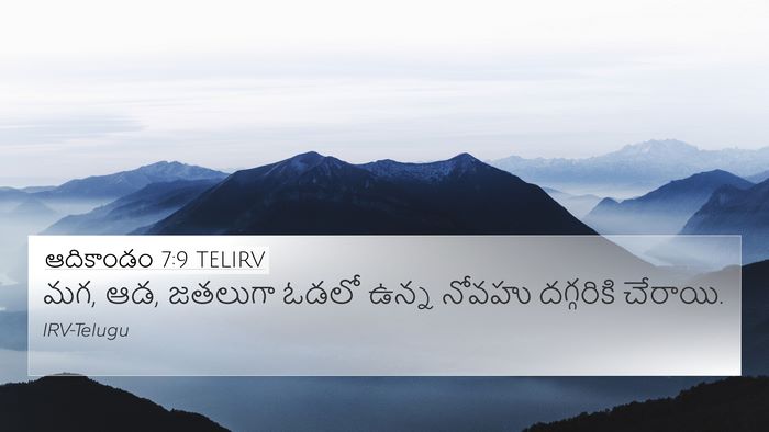 ఆదికాండం 7:9 TELIRV 4K Wallpaper - మగ, ఆడ, జతలుగా ఓడలో - 4K Wallpaper Bible Verse