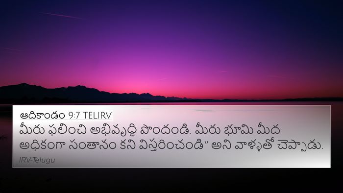 ఆదికాండం 9:7 TELIRV Bible Verse Image