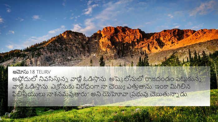 ఆమోసు 1:8 TELIRV Bible Verse Image