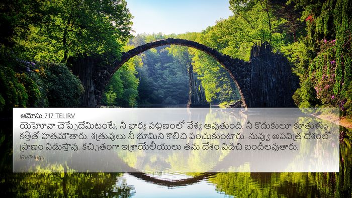 ఆమోసు 7:17 TELIRV Bible Verse Image