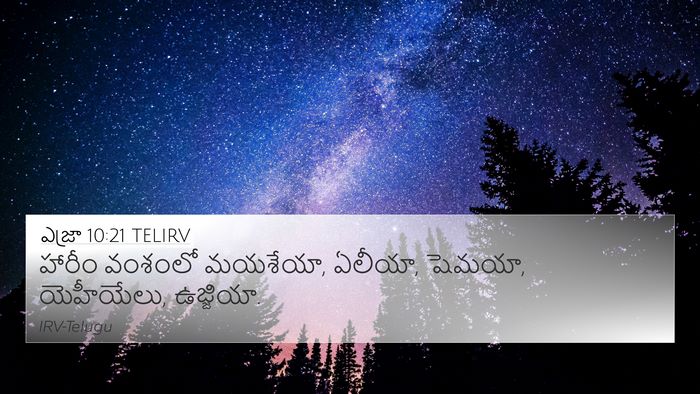 ఎజ్రా 10:21 TELIRV Bible Verse Image