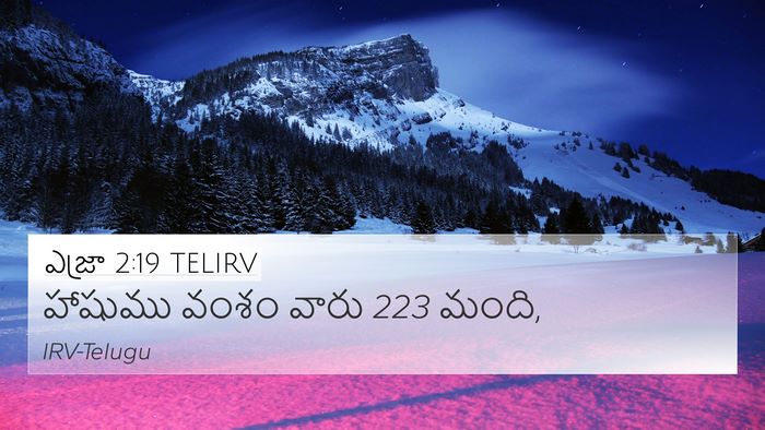 ఎజ్రా 2:19 TELIRV Bible Verse Image