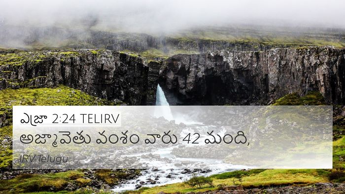 ఎజ్రా 2:24 TELIRV Bible Verse Image