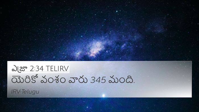ఎజ్రా 2:34 TELIRV Bible Verse Image