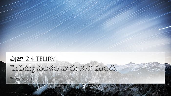 ఎజ్రా 2:4 TELIRV Bible Verse Image