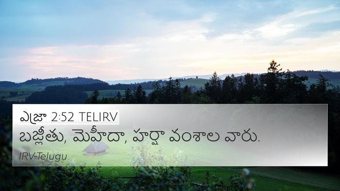 ఎజ్రా 2:52 TELIRV Bible Verse Image