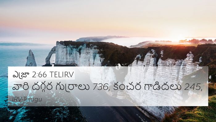 ఎజ్రా 2:66 TELIRV Bible Verse Image
