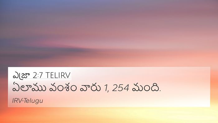 ఎజ్రా 2:7 TELIRV Bible Verse Image