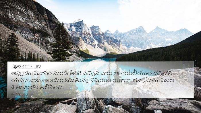 ఎజ్రా 4:1 TELIRV Bible Verse Image