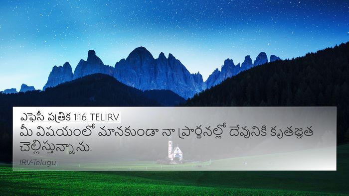 ఎఫెసీ పత్రిక 1:16 TELIRV Bible Verse Image