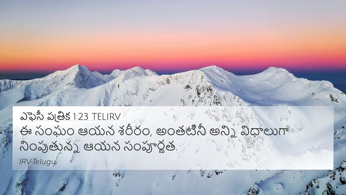 ఎఫెసీ పత్రిక 1:23 TELIRV Bible Verse Image