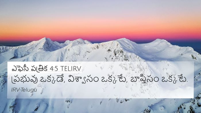 ఎఫెసీ పత్రిక 4:5 TELIRV Bible Verse Image