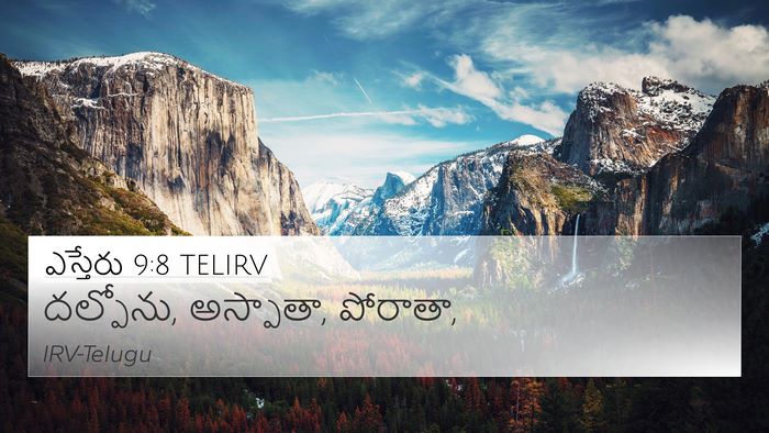 ఎస్తేరు 9:8 TELIRV 4K Wallpaper - దల్పోను, అస్పాతా, - 4K Wallpaper Bible Verse
