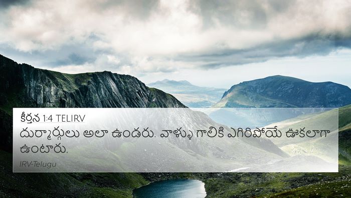 కీర్తన 1:4 TELIRV Bible Verse Image