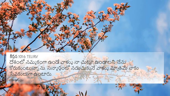 కీర్తన 101:6 TELIRV Bible Verse Image