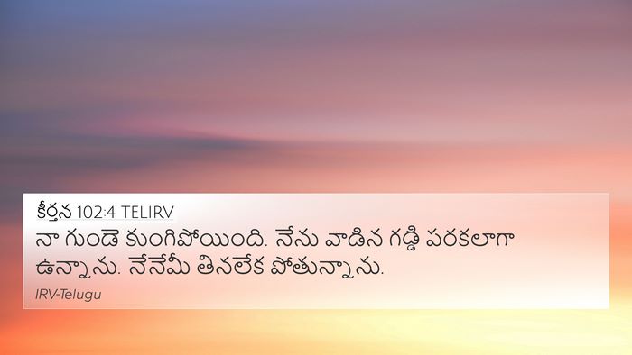 కీర్తన 102:4 TELIRV Bible Verse Image