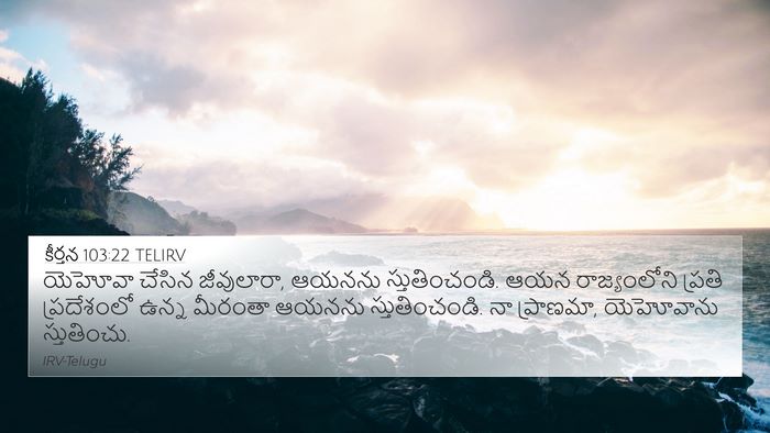 కీర్తన 103:22 TELIRV Bible Verse Image