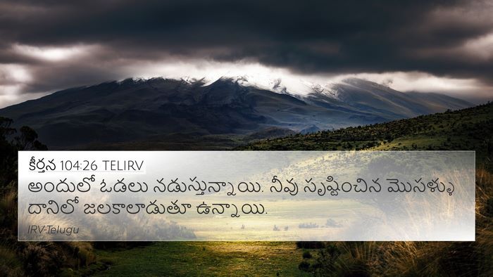 కీర్తన 104:26 TELIRV Bible Verse Image