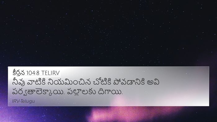 కీర్తన 104:8 TELIRV Bible Verse Image