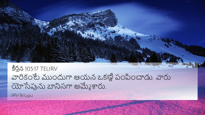 కీర్తన 105:17 TELIRV Bible Verse Image
