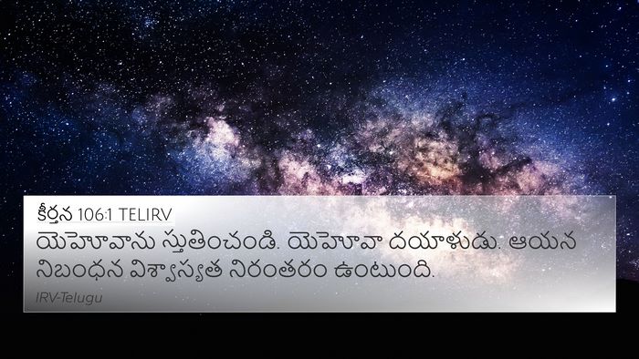 కీర్తన 106:1 TELIRV Bible Verse Image