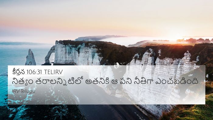 కీర్తన 106:31 TELIRV Bible Verse Image