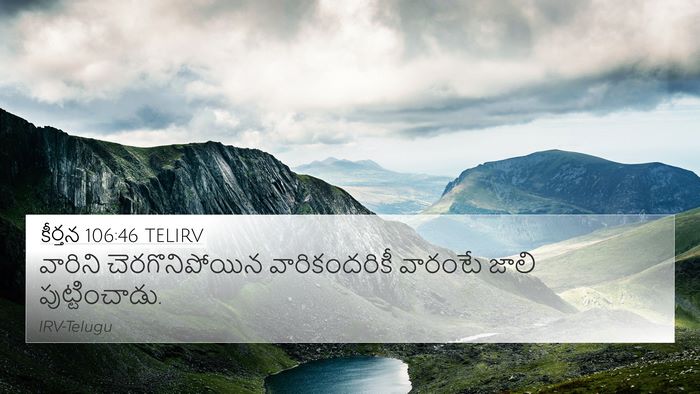 కీర్తన 106:46 TELIRV Bible Verse Image